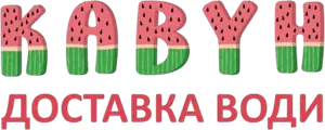 Кавун, доставка води